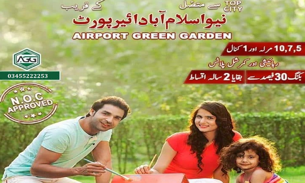 Islamabad Green Garden Airport
