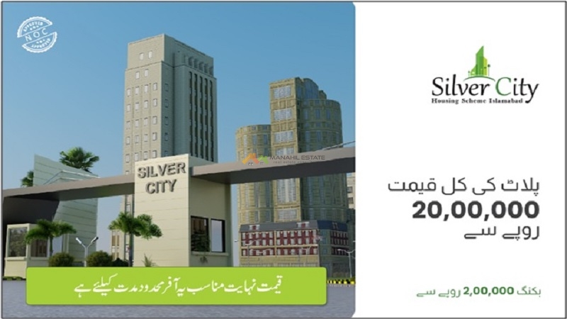 Silver City Islamabad