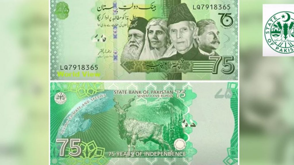 The History and Description of Pakistani Currency A blog about real