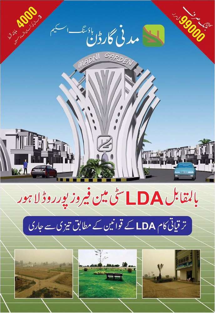 Plot for sale Lahore LDA City ID23001